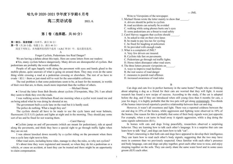 黑龙江省哈尔滨市第九中学2020-2021学年高二下学期6月月考 英语 PDF版含答案+无听力 试卷01
