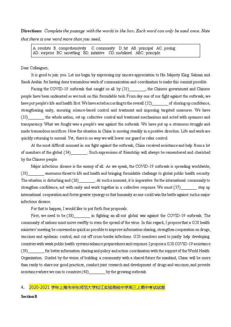 2020-2021学年上海市名校试卷汇编-十一选十 (学生版)第3页