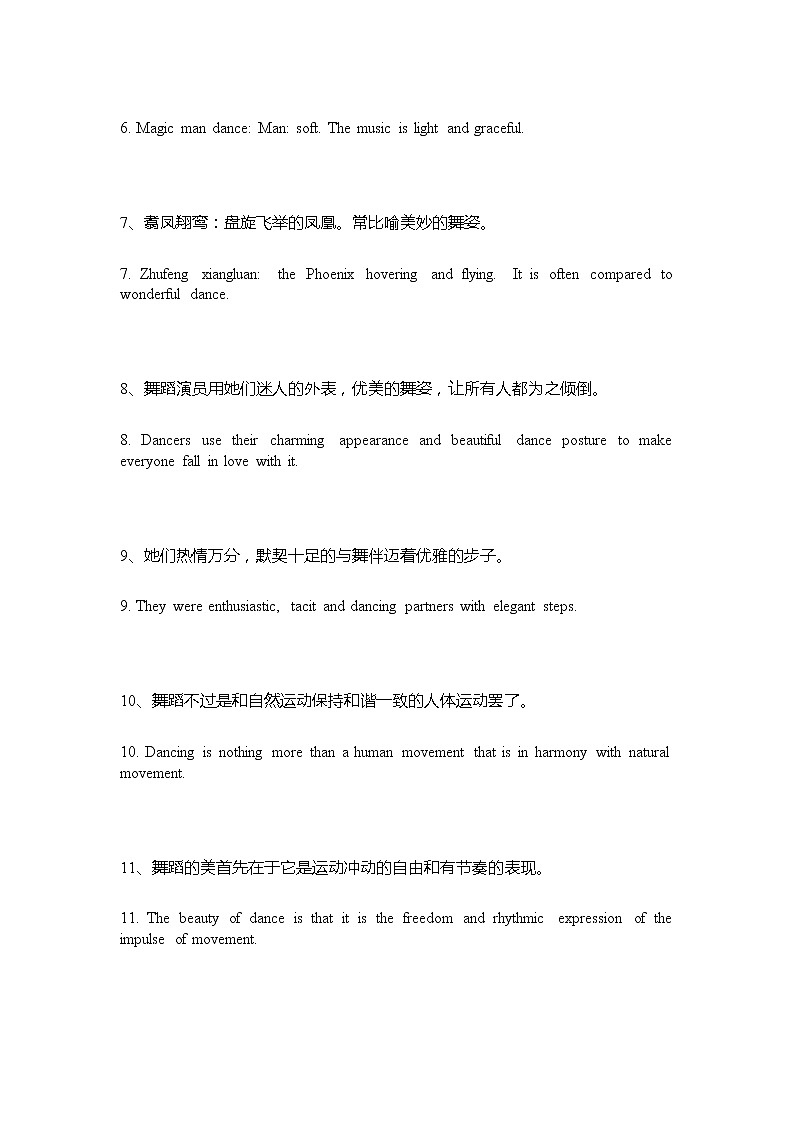 人教版英语高中高考英语作文素材(赞美小朋友跳舞的句子)第2页