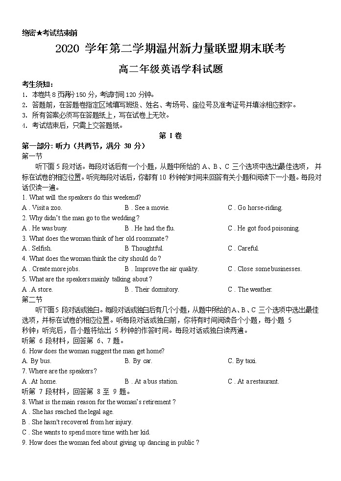 浙江省温州新力量联盟2020-2021学年高二下学期期末联考英语试卷+答案+听力 (word版)01