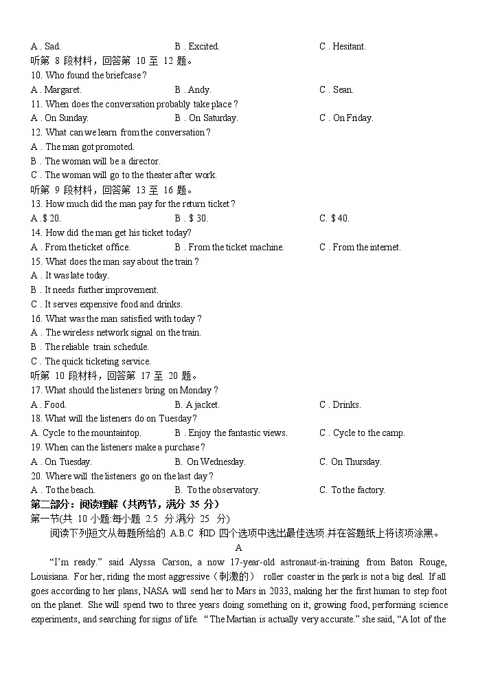 浙江省温州新力量联盟2020-2021学年高二下学期期末联考英语试卷+答案+听力 (word版)02