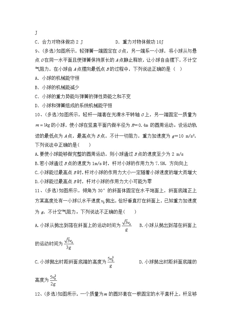 2020-2021学年安徽省亳州市第二中学高一下学期期末考试物理试题03