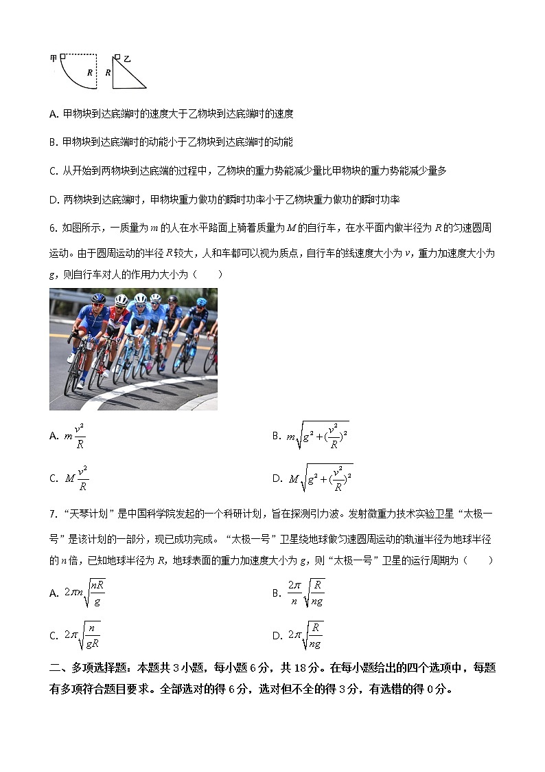 2020-2021学年广东省湛江市高一下学期期末考试物理试题03