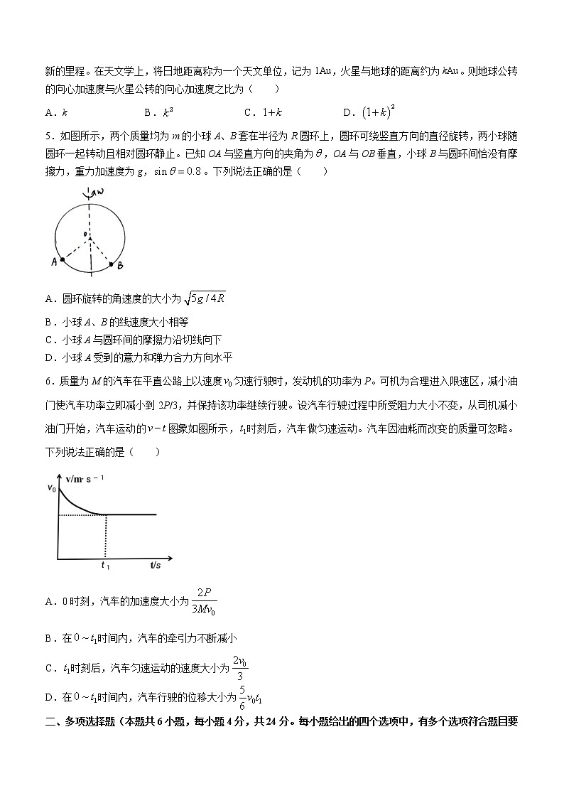 2020-2021学年四川I省成都市棠湖中学高一下学期期末考试物理试题第2页