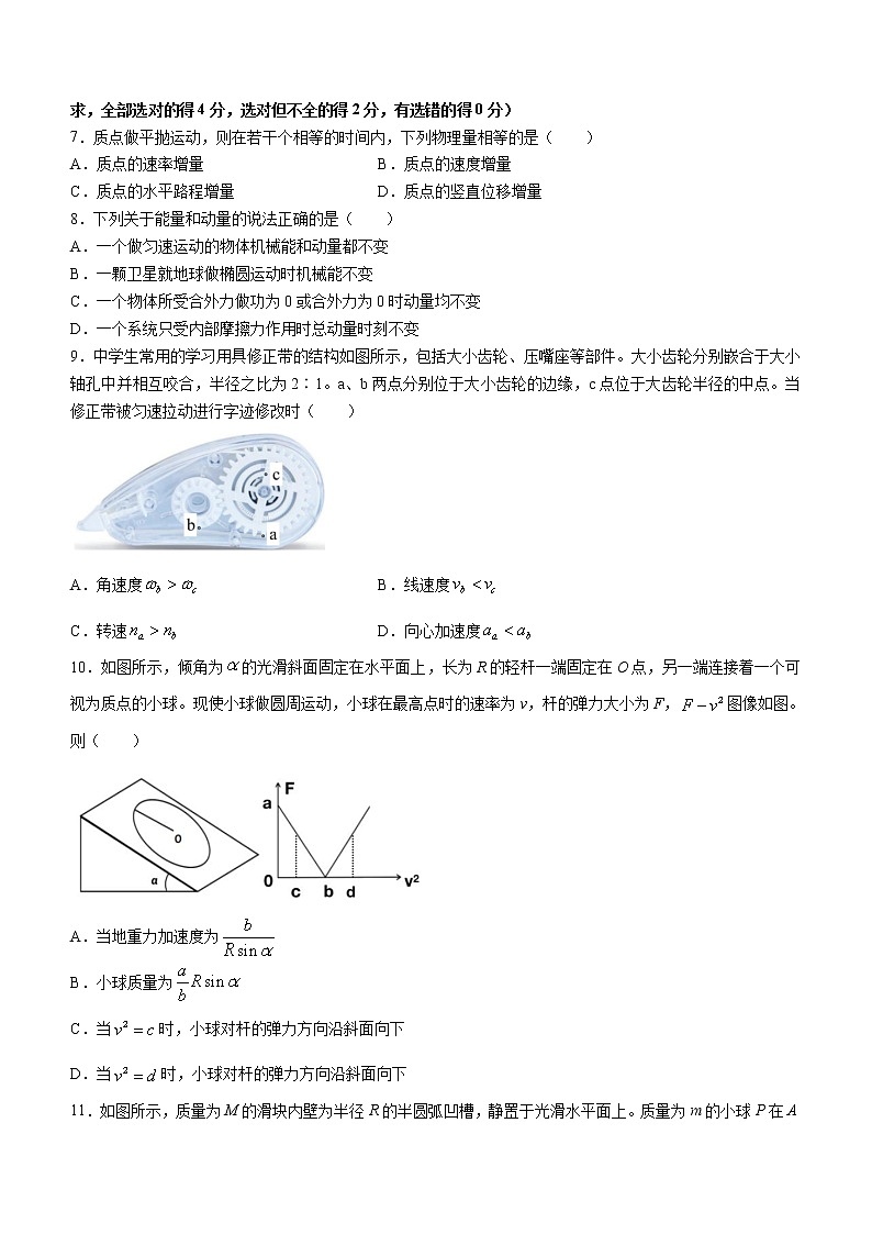 2020-2021学年四川I省成都市棠湖中学高一下学期期末考试物理试题第3页