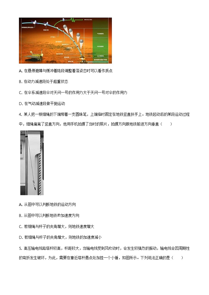 2020-2021学年浙江省衢州市高二下学期6月期末教学质量检测物理试题 word版02