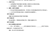 选择性必修 第三册3 核力与结合能导学案