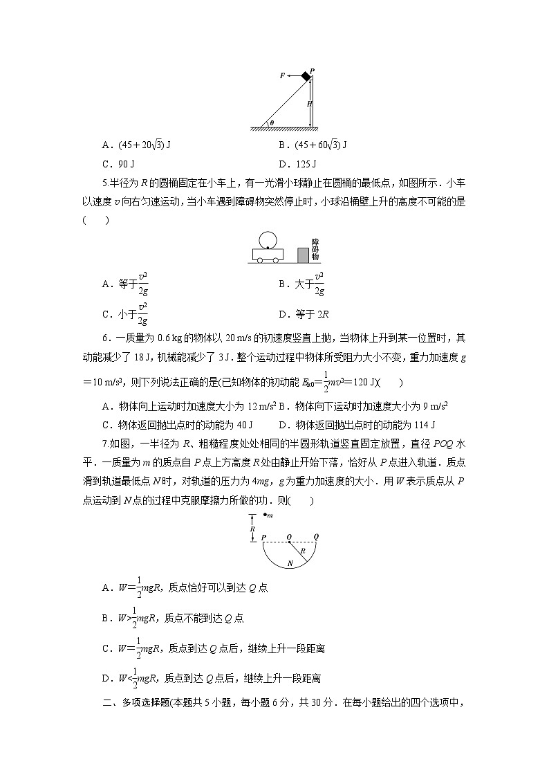 高中同步测试卷·人教物理必修2:高中同步测试卷(十一) word版含解析02