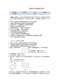 高中物理教科版 (2019)必修 第三册6 电势差与电场强度的关系课后作业题