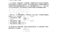 高中物理人教版 (新课标)选修36 带电粒子在匀强磁场中的运动练习题