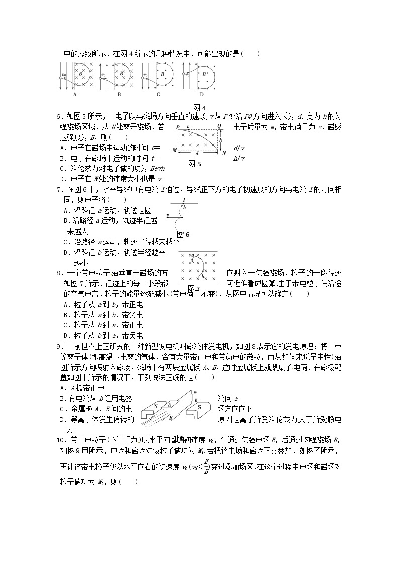 高中物理（选修3-1）训练题：第三章第六节《带电粒子在匀强磁场中的运动》新人教版02