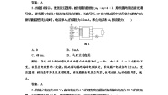 高中第2节 变压器综合训练题