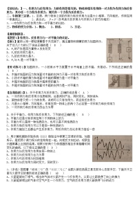 必修1  教案13 第三章 3、牛顿第三定律（有详解）