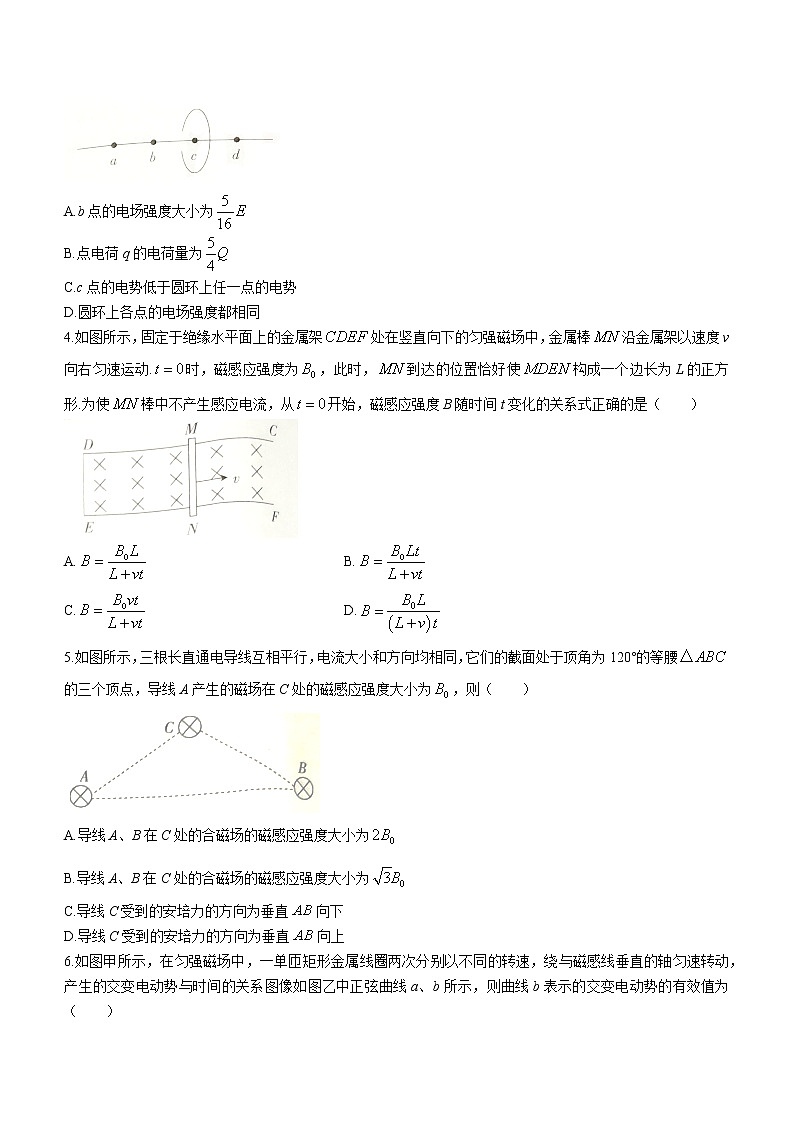 2020-2021学年安徽省阜阳市高二下学期期末教学质量统测物理试题 word版02