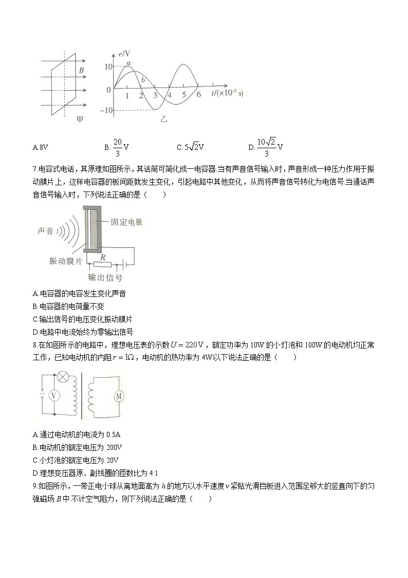 2020-2021学年安徽省阜阳市高二下学期期末教学质量统测物理试题 word版03