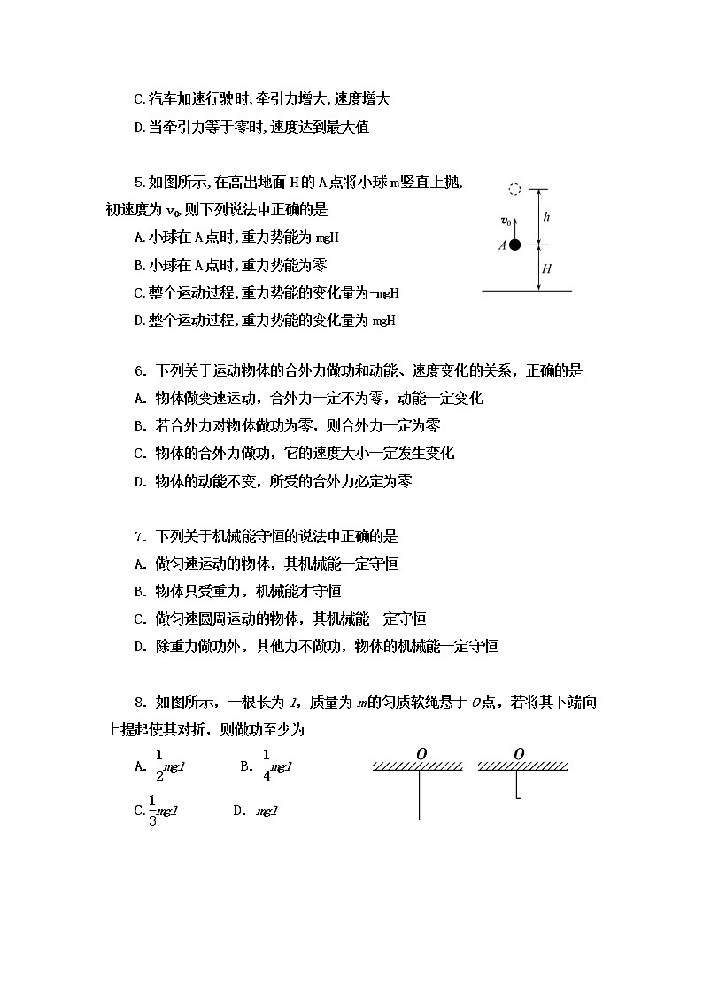 2020-2021学年宁夏长庆高级中学高一下学期期末考试物理试卷第2页