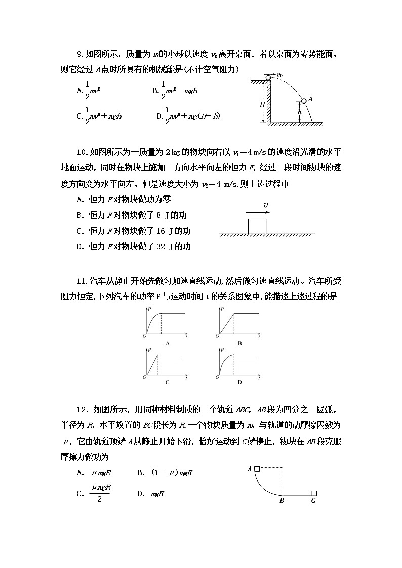 2020-2021学年宁夏长庆高级中学高一下学期期末考试物理试卷第3页