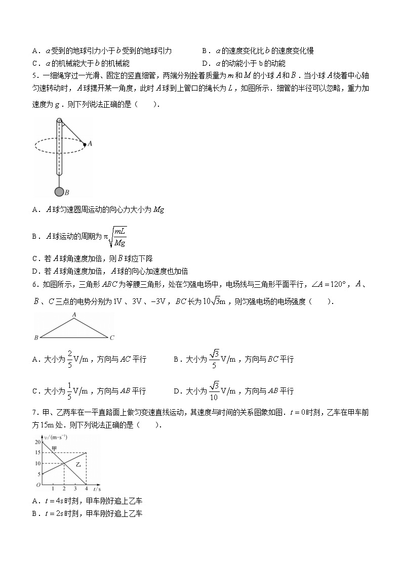 2020-2021学年广西北海市高二下学期期末教学质量检测物理试题 解析版02