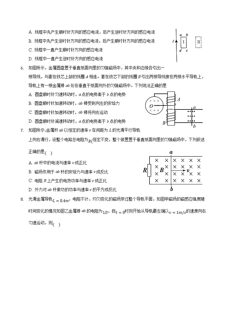 2020-2021学年安徽省滁州市定远县育才学校高二下学期期末考试物理试题 解析版02