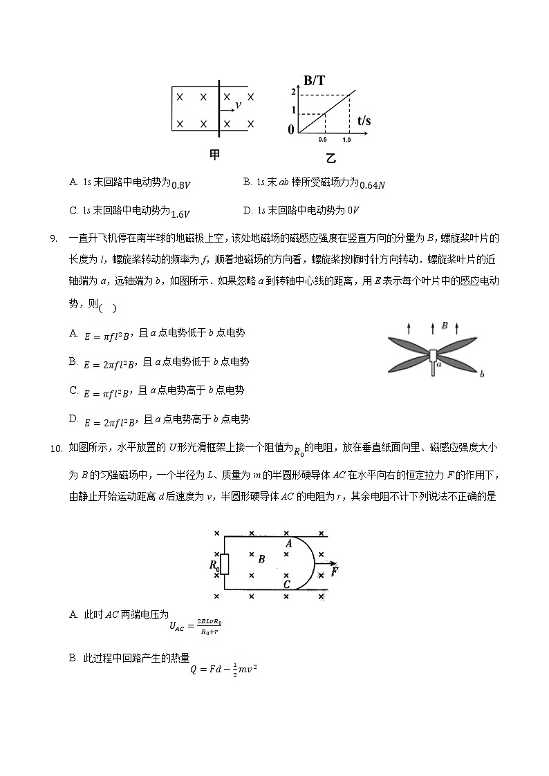 2020-2021学年安徽省滁州市定远县育才学校高二下学期期末考试物理试题 解析版03