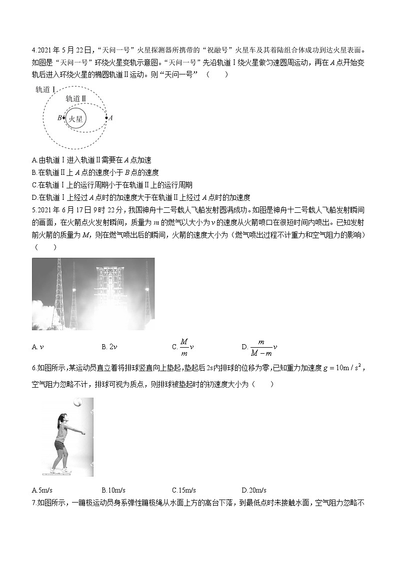 2020-2021学年广东省肇庆市高一下学期期末教学质量检测物理试题第2页