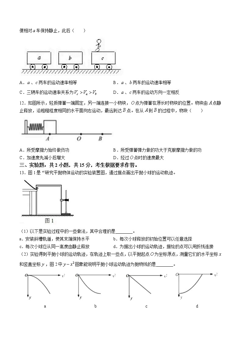2020-2021学年广东省惠州市高一下学期期末考试物理试题03