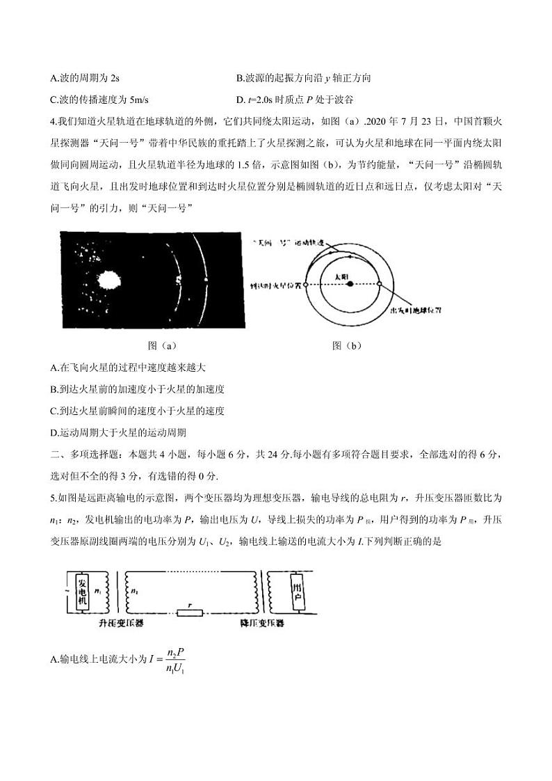 2021届福建省漳州市高三毕业班下学期第一次教学质量检测物理试题 PDF版第2页
