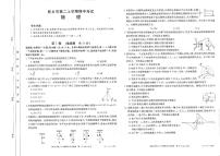 2020-2021学年河南省新乡市高二上学期期中考试物理试题 PDF版