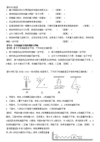 动能定理及应用（3）（有详解）教案