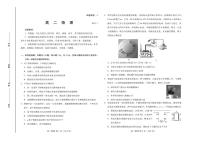2020-2021学年山东省潍坊市高二下学期期末考试物理试题 pdf版