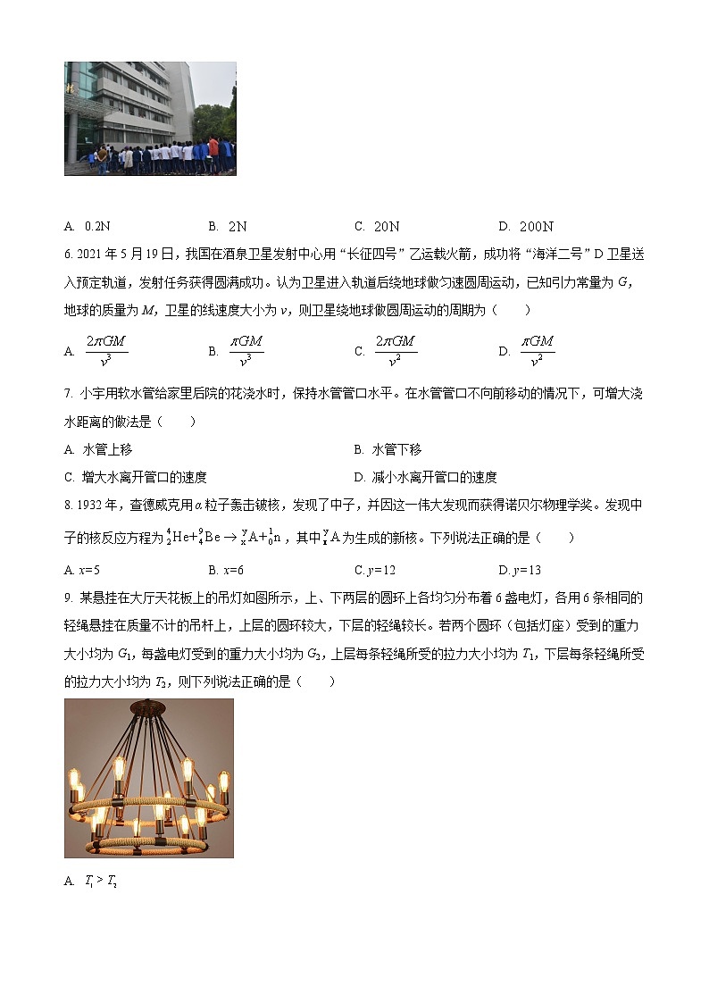 2020-2021学年陕西省商洛市高二下学期期末教学质量检测物理试题 word版第2页