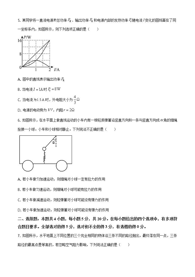 湖南省长沙市长郡中学炎德·英才·名校联考2020-2021学年高二(下)期末联考物理试题第3页