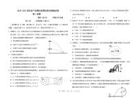 2020-2021学年黑龙江省嫩江市第一中学校等五校高一下学期期末考试物理试题 PDF版