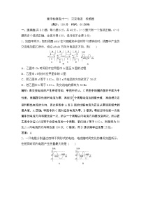 2022屆新高考一輪復(fù)習(xí)人教版 十一　交變電流　傳感器 章末檢測(cè)卷