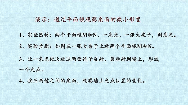 教科版(2019)高中物理必修第一册3.2弹力 课件07