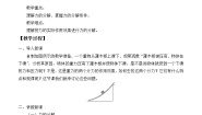 高中物理教科版 (2019)必修 第一册5 力的分解教学设计及反思