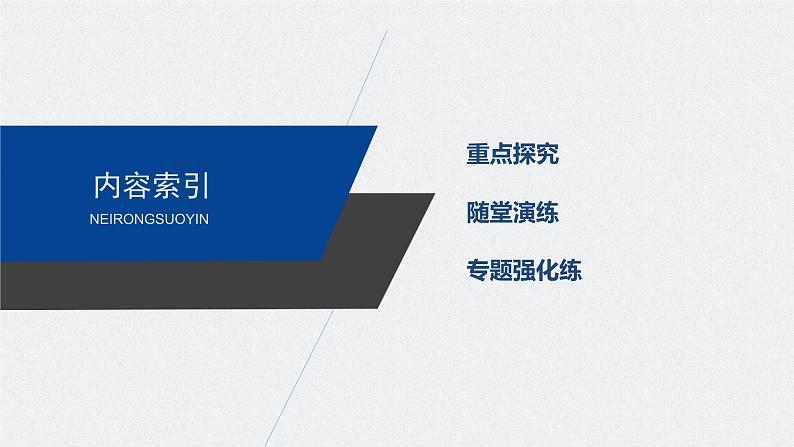 第一章 专题强化 电场力的性质课件+练习03
