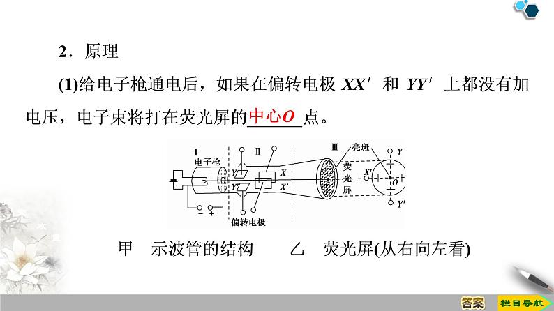第10章 5.带电粒子在电场中的运动--(新教材)2020-2021学年人教版物理必修第三册课件第7页