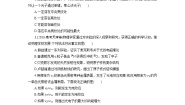 高中同步测试卷·人教物理选修3－5：高中同步测试卷（十三） word版含解析