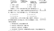 高中同步测试卷·人教物理选修3－5：高中同步测试卷（七） word版含解析