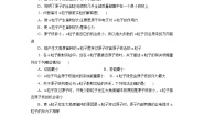高中同步测试卷·人教物理选修3－5：高中同步测试卷（四） word版含解析