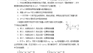 高中同步测试卷·人教物理选修3－5：高中同步测试卷（六） word版含解析