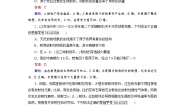 高中物理人教版 (新课标)选修3选修3-5第十九章 原子核2 放射性元素的衰变综合训练题