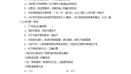 高中同步测试卷·人教物理选修3－5：高中同步测试卷（八） word版含解析