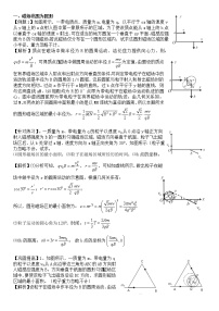 求磁场最小面积的问题专题（有详解）教案