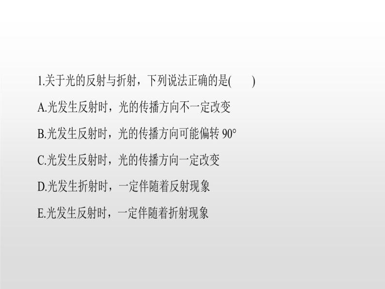 2021-2022学年高中物理沪科版选修3-4 4.4光的折射 课件（45张）08