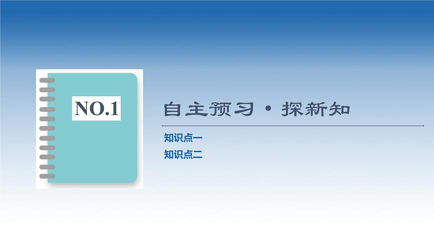 2021-2022學(xué)年新教材魯科物理選擇性必修第一冊(cè)課件：第1章　第4節(jié)　彈性碰撞與非彈性碰撞（課件）第3頁