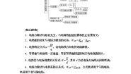 高中物理人教版 (2019)必修 第三册第十章 静电场中的能量综合与测试导学案