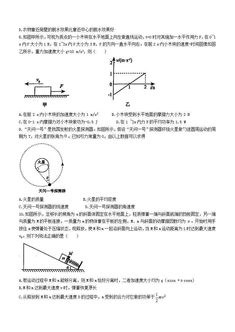安徽省池州市东至二中2020_2021学年高一物理下学期期末考试试题第3页
