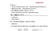 苏教版必修12.2 自由落体运动教案